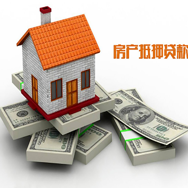 盐亭房屋抵押贷款利率|盐亭房子抵押贷款