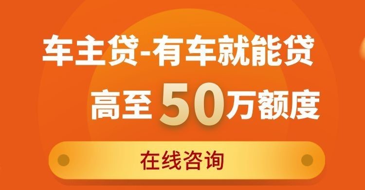 盐亭汽车抵押贷款办理的费用