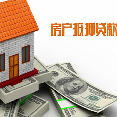 盐亭房屋抵押贷款时应该怎样填贷款用途？