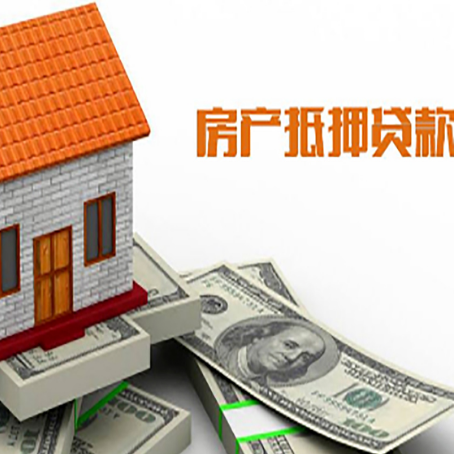 盐亭房屋抵押贷款后如何办理保险?