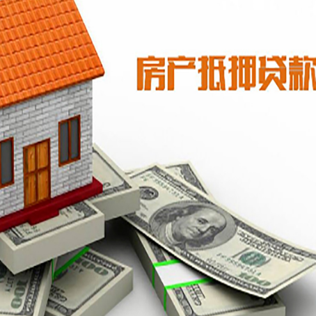 盐亭按揭房抵押贷款逾期怎么办?